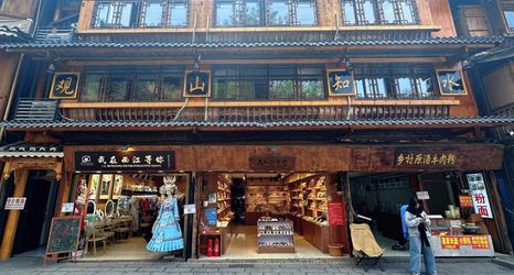 Others 2 Guanshan · Zhishui Homestay (Xijiang Qianhu Miao Village)