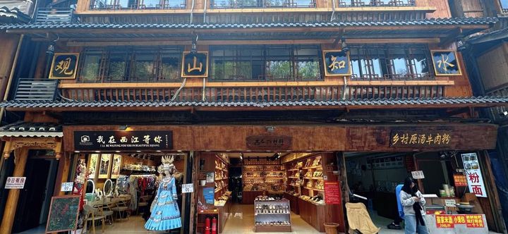 Others 2 Guanshan · Zhishui Homestay (Xijiang Qianhu Miao Village)