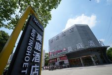 Lain-lain MoTing Hotel (Shanghai Qingpu)