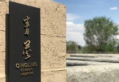 其他 2 Dongyi Dunhuang Hotels and Resorts