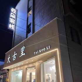 Hotel Exterior1Yunduo Inn (Sangpo Branch),马村区飯店