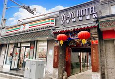 Others 2 Youyou Light Luxury Hotel (Yonghe Palace Nanluoguxiang Branch)