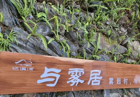 Others Qixipu Yuwuju Homestay (Jiabang Titian)