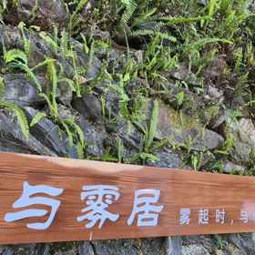 Hotel Exterior 1 Qixipu Yuwuju Homestay (Jiabang Titian), Cengong Xian Hotels