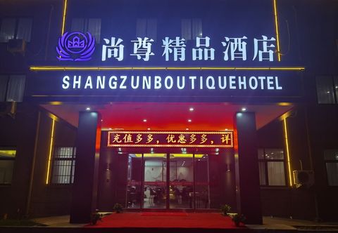Others Zhoukou Shangzun Boutique Hotel (Zhoukou Municipal Government Normal University)