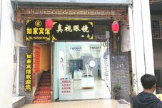 Others Zhenxiong Home Inn