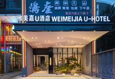 その他 2 WEIMEIJIA U HOTEL