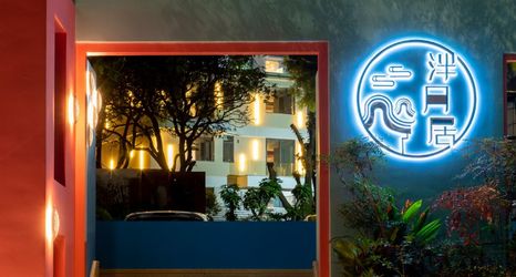 其他 2 Jiangmen panyue resident accommodation