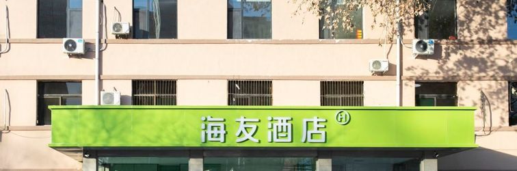 其他 Hi Inn Hotel (Taiyuan Xinjinci Road Provincial Exhibition Hall)