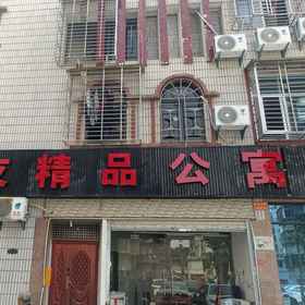 Hotel Exterior 1 Quanyou Boutique Apartment, Huaqiao University Hotels