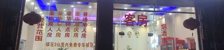 Lain-lain 2 Huihuang Homestay