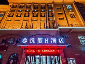 อื่นๆ 4 ZUNYUE JIARI HOTEL