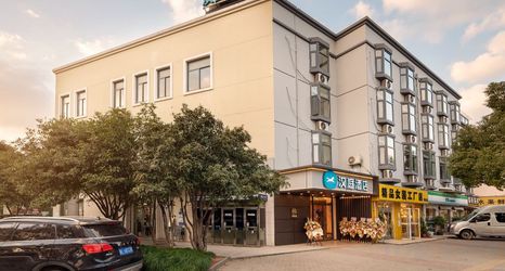 기타 2 HanTing Hotel (Shanghai Jinqiao)