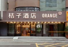 Others 2 Orange Hotel (Haikou International Trade Center Branch)
