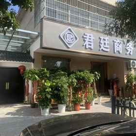 Logo1Junting Business Hotel,咸安区飯店