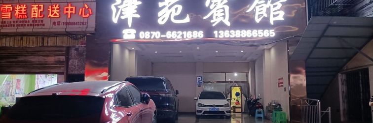 Others Yanjin Jinyuan Hotel