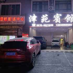 Hotel Exterior 1 Yanjin Jinyuan Hotel, Zhaotong Hotels