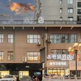 Hotel Exterior 1 Yihan Hotel Zhijin County, Jinsha Xian Hotels