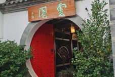 Others Kunming Yunyuan Huju Culture Homestay
