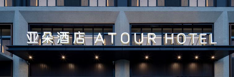 Others Atour Hotel Tianjin Tiankai Huayuan Industrial Park
