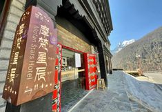 기타 5 Mofan Stars Hotel