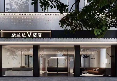 其他 DoAland V Hotel (Wanjiali Plaza Metro Station)