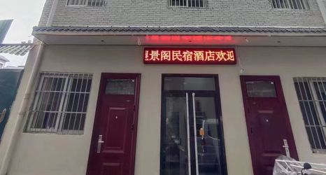 Others 2 Luoyang Wangjingge Homestay (Yingtianmen Lijingmen Branch)