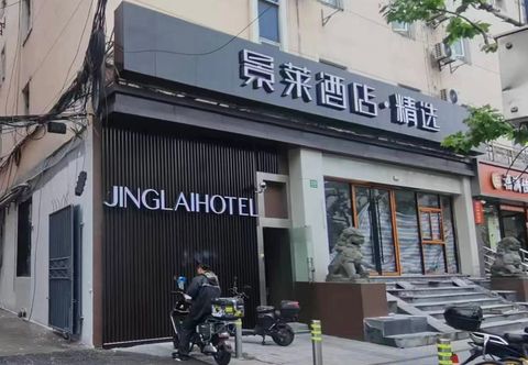その他 Jinglai Select Hotel (Shanghai Railway Station)
