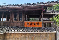 อื่นๆ 2 Leishan Wanqingsuji B&B