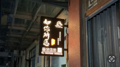 Lain-lain As You Wish Homestay (Songcheng Road)