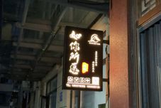 Lain-lain As You Wish Homestay (Songcheng Road)