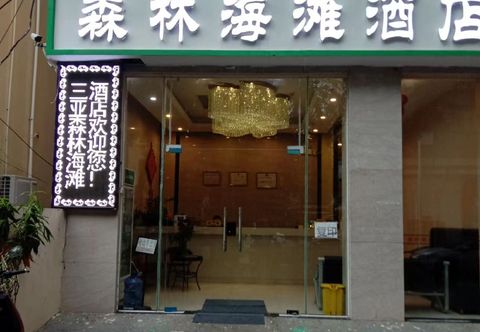 Lain-lain Sanya Forest And Beach Hotel