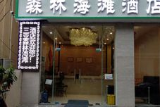 Lain-lain Sanya Forest And Beach Hotel