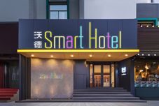 Others World Smart Hotel (Jinan West Market Provincial Hospital)