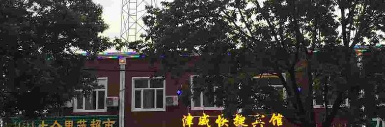 Others Dorbert Zinwei Express Hotel