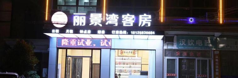 其他 Lijingwan Guest Room