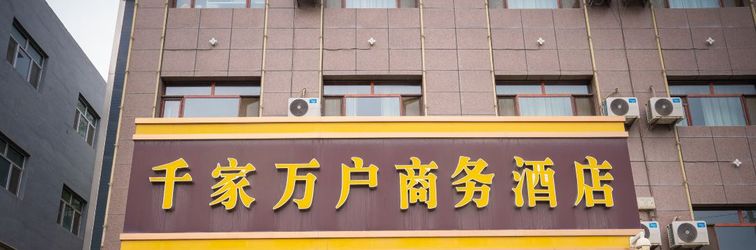 Others Qianjiawanhu Business Hotel