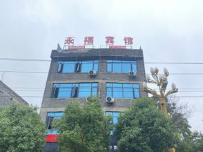 其他 Zhenxiong Yongfu Hotel