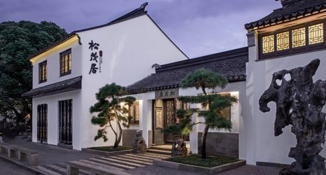 Others 2 Suzhou Pingjiang Road Yihe Songmaoju (Pingjiang Road Historic Street Shop)