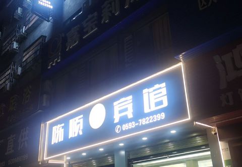 Lain-lain CHEN SHUN HOTEL