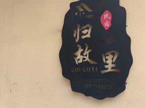 Lainnya 4 Wang Xian Gu Guiguli Homestay