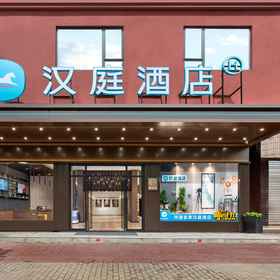 Hotel Exterior 1 HanTing Hotel (Heyuan Dadao Asia's Tallest Fountain), Heping Xian Hotels