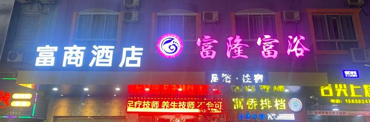 Others Zirongfu Business Hotel