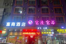 Others Zirongfu Business Hotel