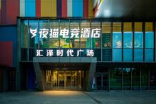 其他 Night Kids Esports Hotel