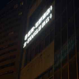 Hotel Exterior 1 Senchen Vision Hotel (Changsha Wu Yi Square IFS), Huangxing Square Hotels