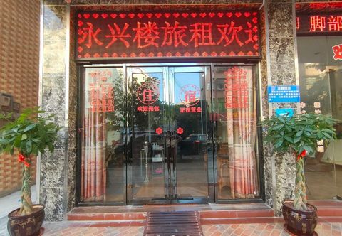 Lainnya yongxingloulvguan