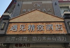 อื่นๆ 5 Meet Exquisite Hotel