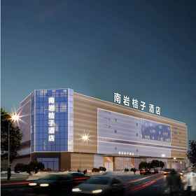 Hotel Exterior 1 Nanyan Orange Hotel (Yiyang County Administrative Center), Dexing Shi Hotels