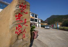 Others 3 Jinggangshan Yueke Zhi Jia Homestay